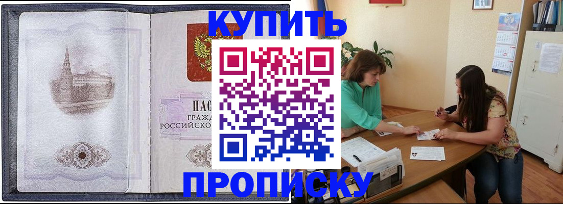 временная регистрация для школы в Сольцах