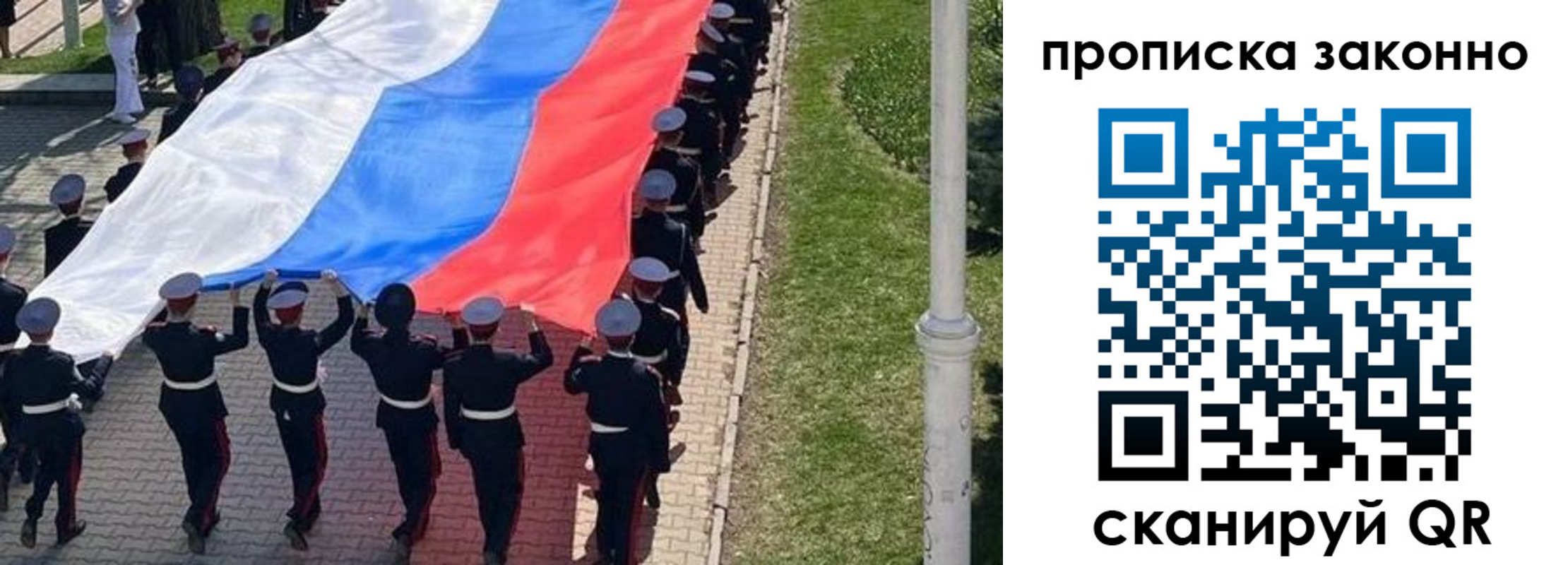временная регистрация в Сольцах