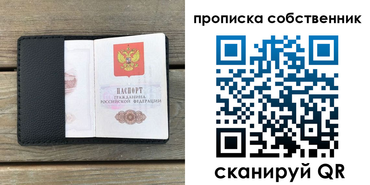 прописка ребенка в Сольцах