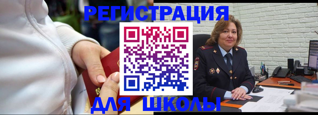 временная регистрация недорого в Сольцах