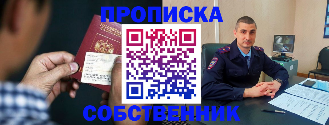 прописка от собственника в Сольцах