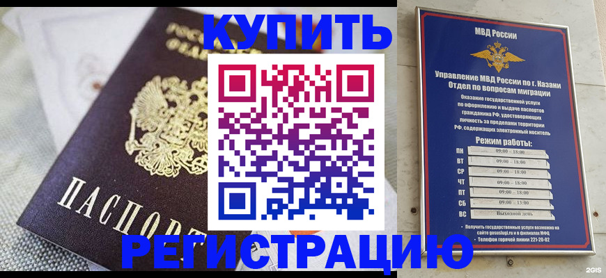 временная регистрация гарантия в Сольцах