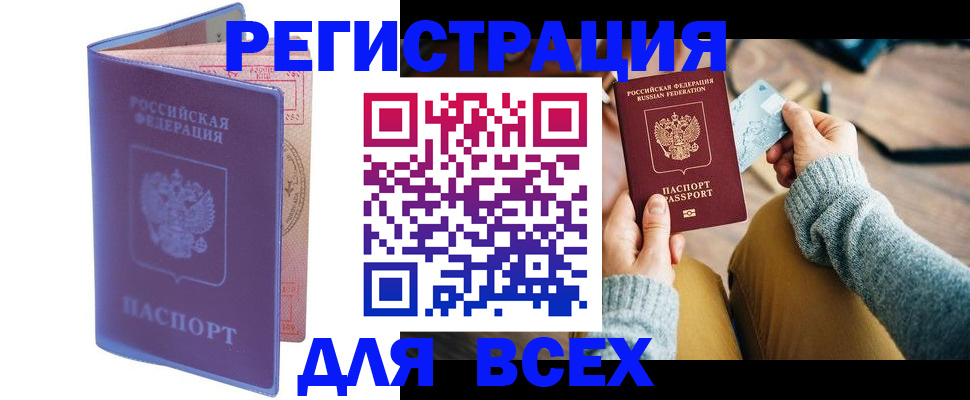 прописка паспорт в Сольцах