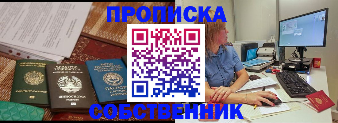 прописка иностранных граждан в Сольцах