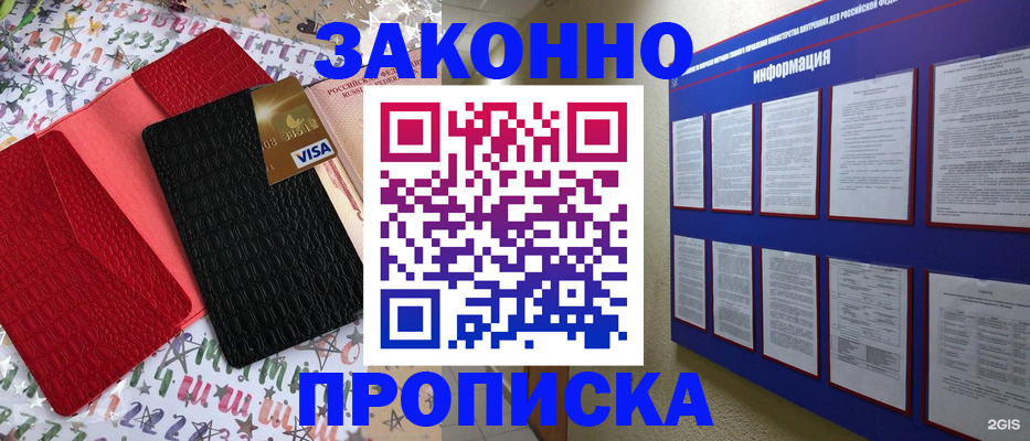 прописка законно в Сольцах