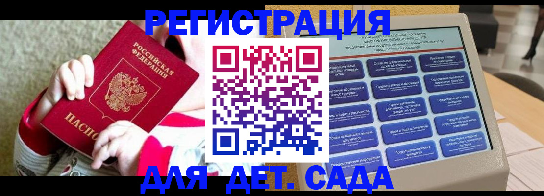 прописка штамп в Сольцах